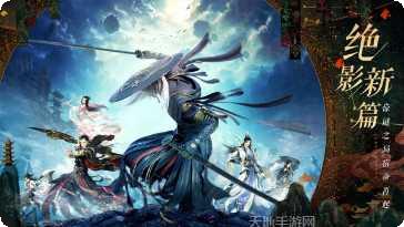 诛仙手游体验服下载