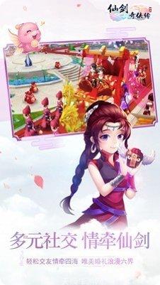 仙灵奇缘宠物养成