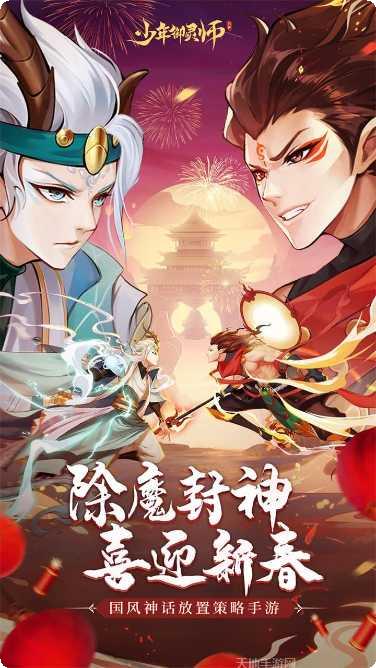 少年御灵师之除魔之旅更新