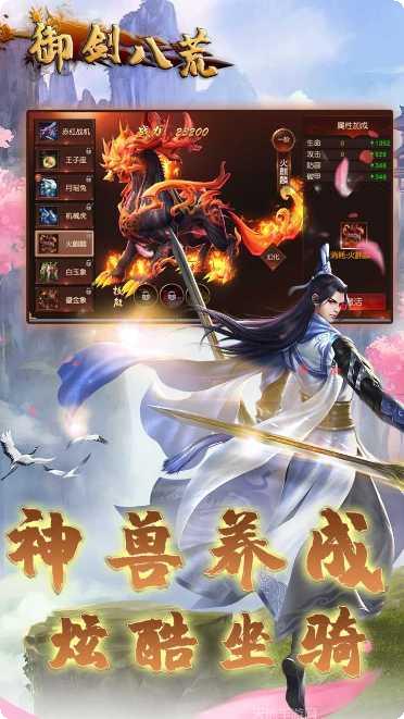 御剑八荒BT无限充值玩法