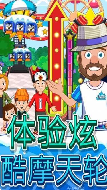 我的小镇汽车之家玩法介绍