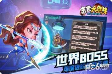 末世大作战下载