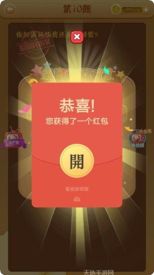 全民脑洞大开玩法