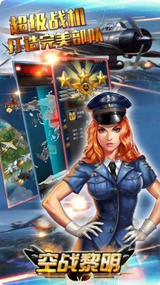 空战黎明游戏操作