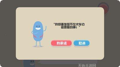 蠢蠢的死法6超级英雄攻略