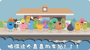 蠢蠢的死法6超级英雄角色介绍