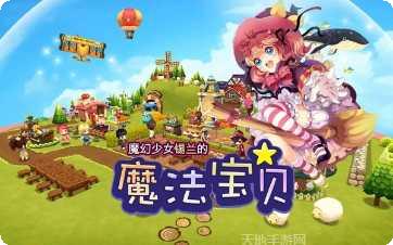 魔法宝石消除3游戏攻略