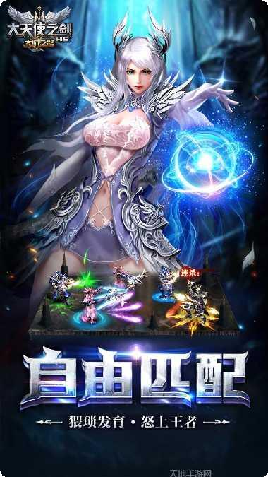 大天使之剑版装备获取