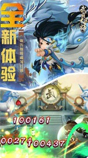 武萌太宗师超v版下载