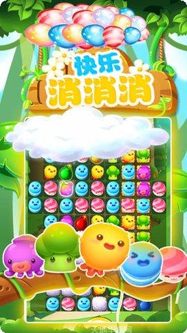 快乐消消消游戏攻略