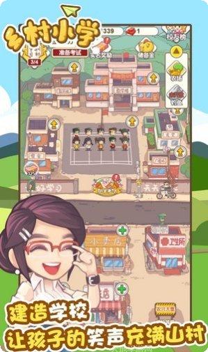 乡村小学游戏攻略