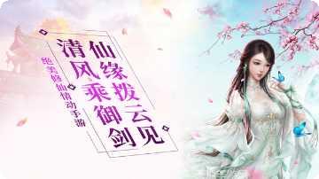 一剑斩仙之纵横列国攻略