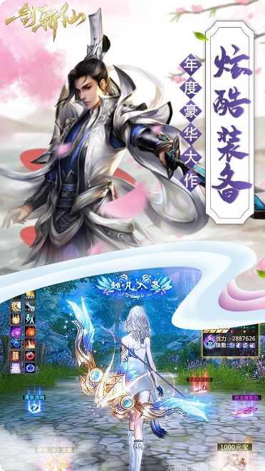 一剑斩仙之纵横列国礼包