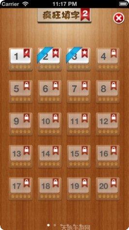 疯狂填字5游戏攻略