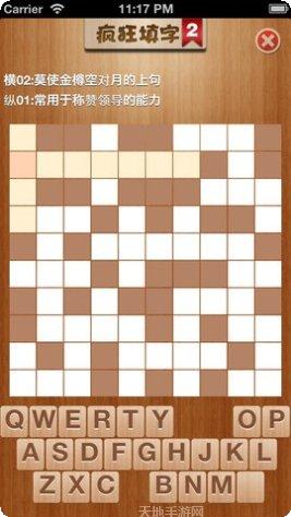 疯狂填字5答案大全