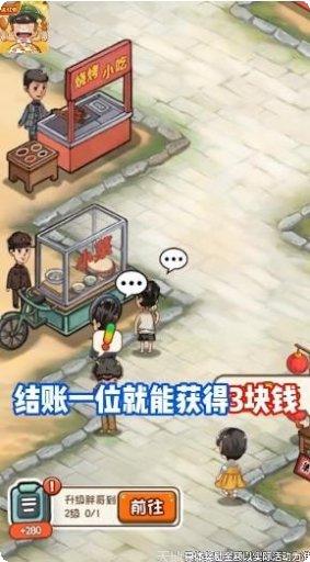 我的网红店福利版激活码