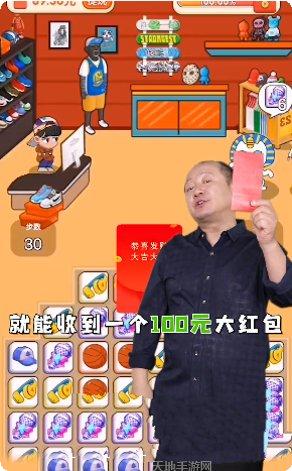 我的网红店福利版礼包