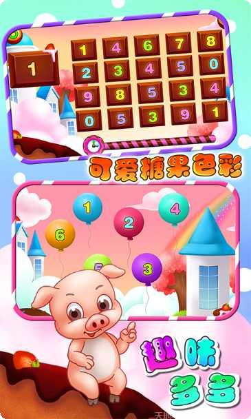 免费儿童教育游戏