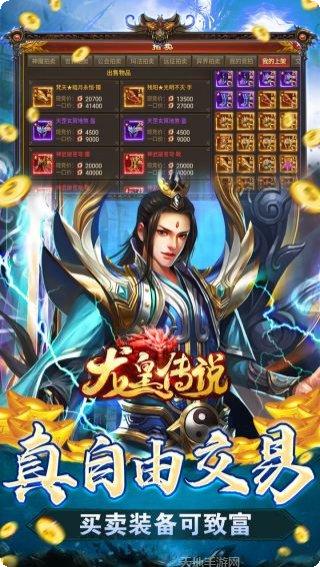 龙皇传说超变单职业下载地址