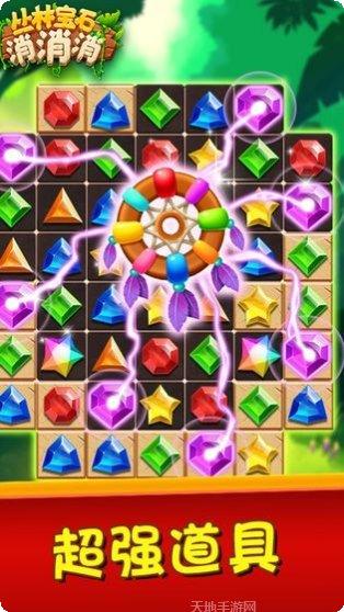 丛林宝石木拼图下载