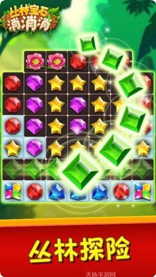 丛林宝石木拼图技巧