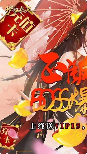 梦幻遮天角色培养