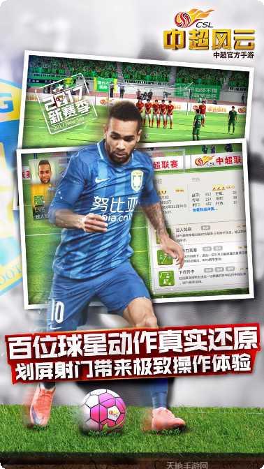 中超风云2百度版激活码