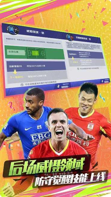 中超风云2百度版礼包