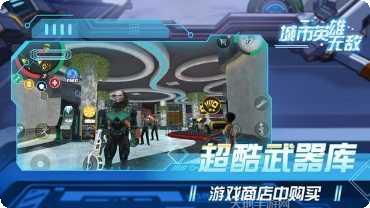 城市英雄强势出击角色介绍