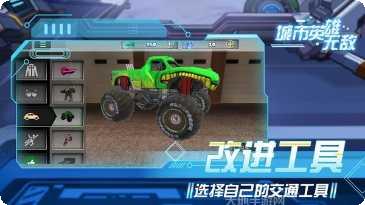 城市英雄强势出击战斗技巧