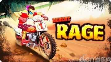 沙漠之王2游戏攻略