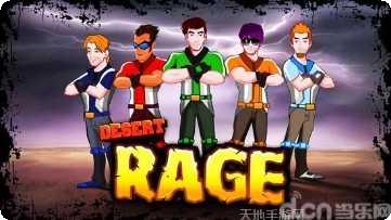 沙漠之王2最新版本下载