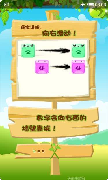 2048节奏消除下载