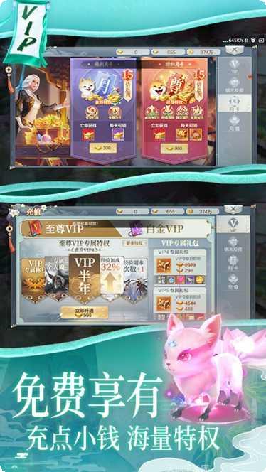 御剑萌仙传下载