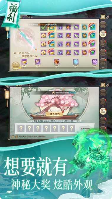 御剑萌仙传角色