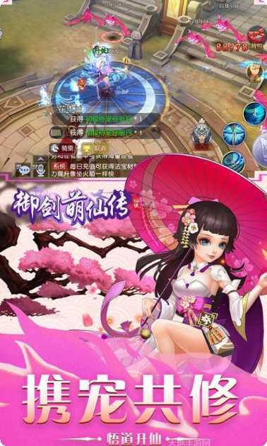 御剑萌仙传礼包