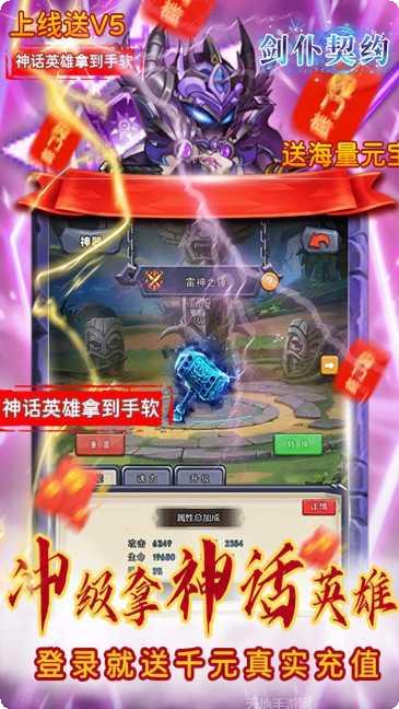 剑仆契约bt版最新版本