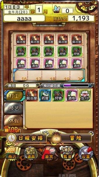 美少女联盟360版更新