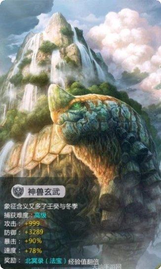 山海经之御剑少年攻略