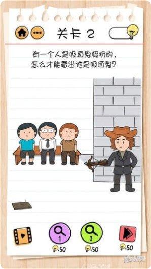 精英脑洞达人攻略