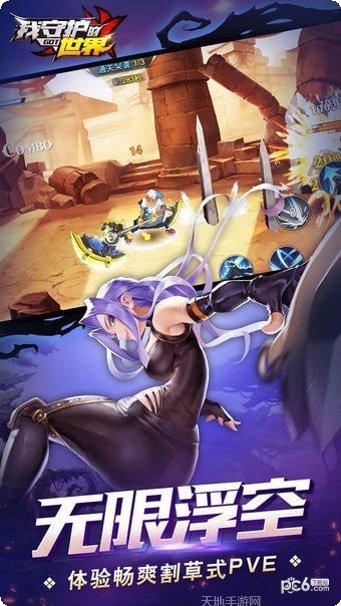 我守护的一切腾讯版活动