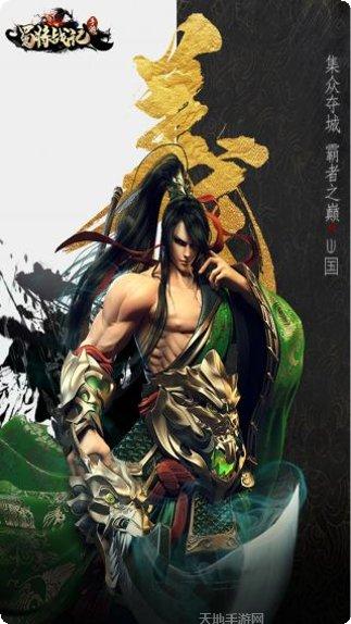 蜀将战记BT送千元真充下载