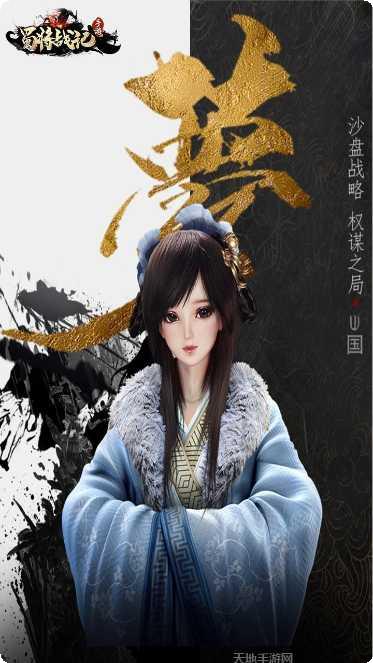 蜀将战记BT送千元真充最新版本