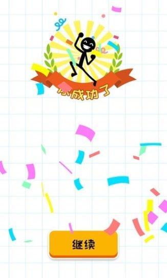 一笔画完挑战