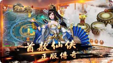 笑傲天龙副本挑战