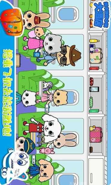 托卡迷你城镇公寓玩法