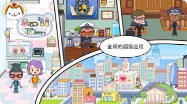 米加小镇小屋角色解锁