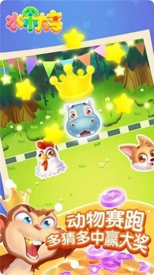 水果大王下载最新版