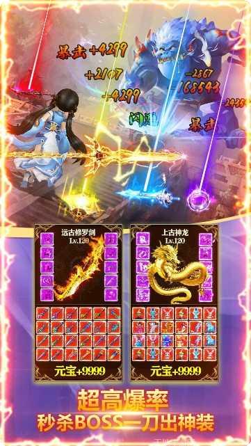 仙凡传BT满v版下载