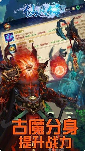 仙凡传BT满v版礼包